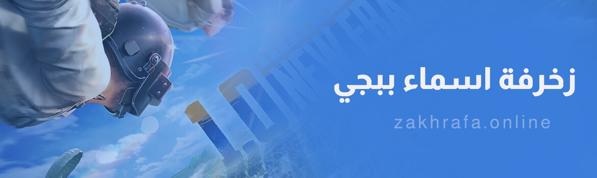 موقع زخرفة اونلاين  zakhrafa.online